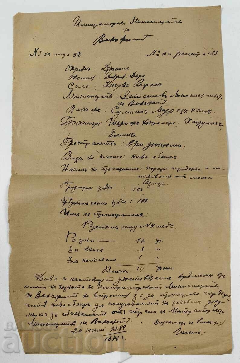 OLD OTTOMAN DOCUMENT TURKISH FORTRESS ACT ? OLD OTTOMAN DOCUMENT TURKISH FORTRESS ACT ?