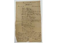 ACT OSMAN VECHI, TURCESC, DE PROPRIETATE ?