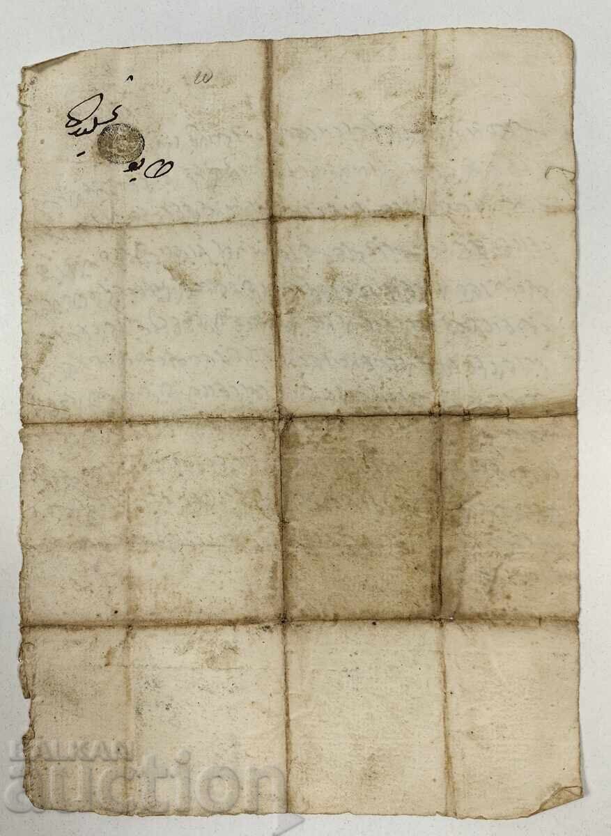 ΠΟΛΥ ΠΑΛΙΟ ΟΘΩΜΑΝΙΚΟ ΕΓΓΡΑΦΟ ΣΦΡΑΓΙΔΑ ΑΚΤΗ ΚΤΗΜΑΤΟΣ ; με τιμή 59.00 BGN | € 30.17 ΠΟΛΥ ΠΑΛΙΟ ΟΘΩΜΑΝΙΚΟ ΕΓΓΡΑΦΟ ΣΦΡΑΓΙΔΑ ΑΚΤΗ ΚΤΗΜΑΤΟΣ ; με τιμή 59.00 BGN | € 30.17