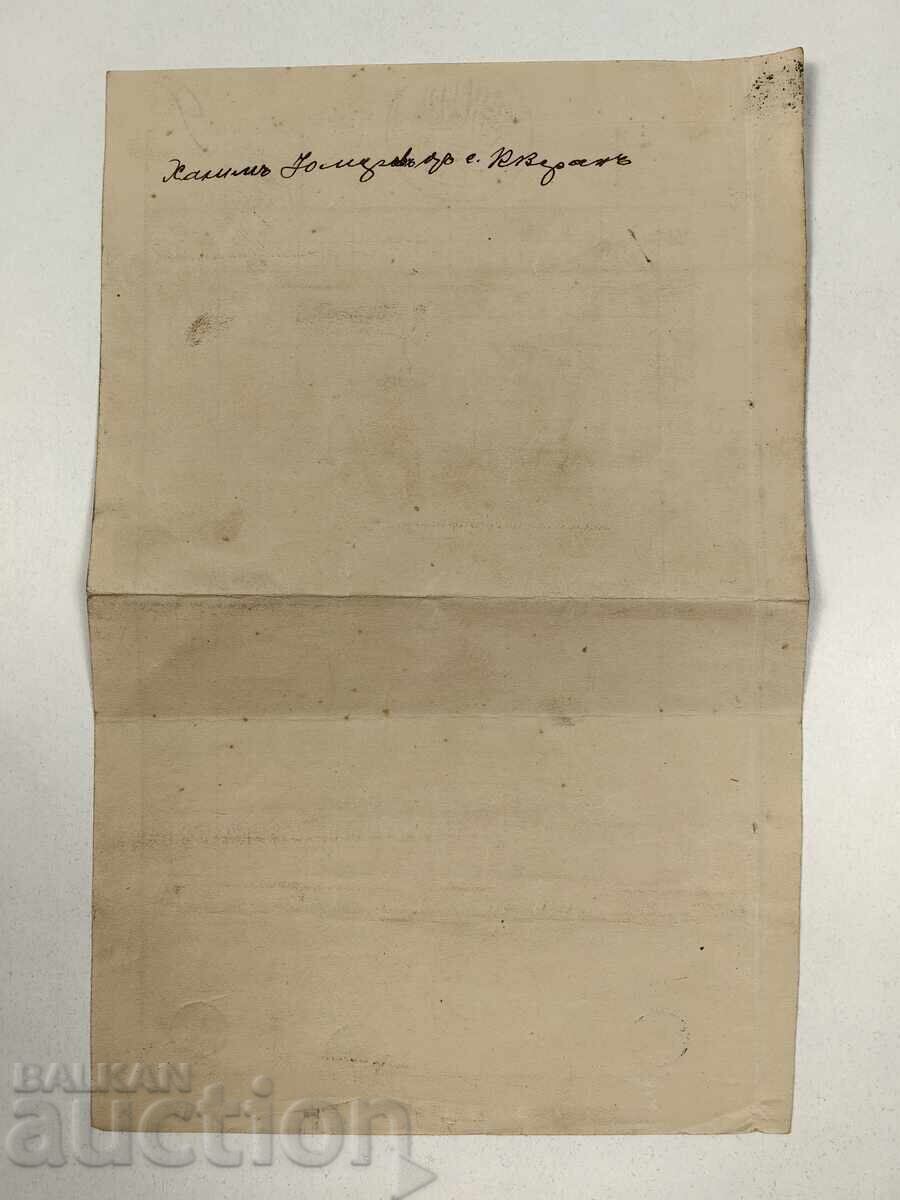 Old Ottoman Document Seal Stamp Turkish Fortress Act ? with price 49.00 BGN | € 25.05