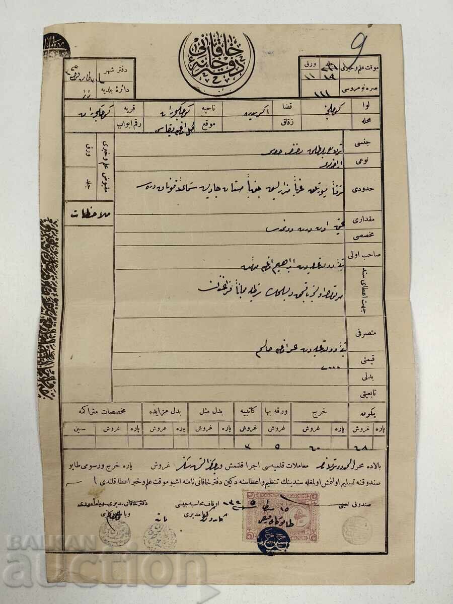 Old Ottoman Document Seal Stamp Turkish Fortress Act ?