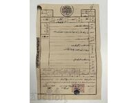 VECHI DOCUMENT OTOMAN, TIMBRU, ACT DE CETATE TURCESC ?