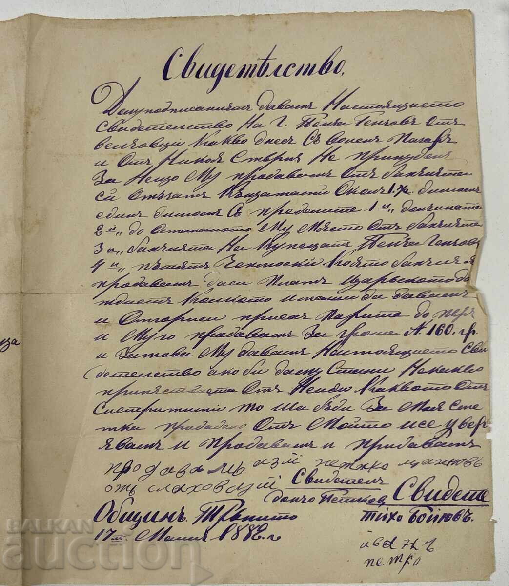 1882 CERTIFICATE VERY OLD DOCUMENT PERFECT CONDITION with price 59.00 BGN | € 30.17