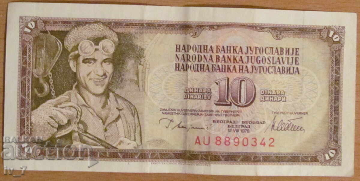 10 δηνάρια 1978, Γιουγκοσλαβία