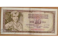 10 dinars 1978, Yugoslavia