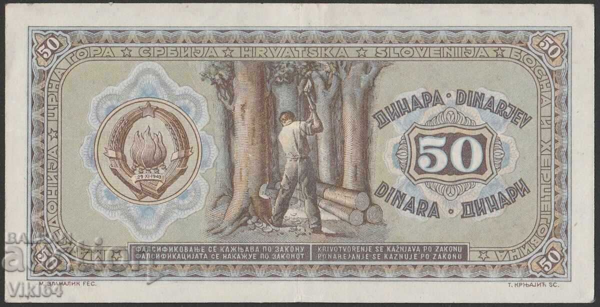 Σερβία Τραπεζογραμμάτιο 50 Δηνάρια 1946 Dinara Γιουγκοσλαβία με τιμή 54.99 BGN | € 28.12