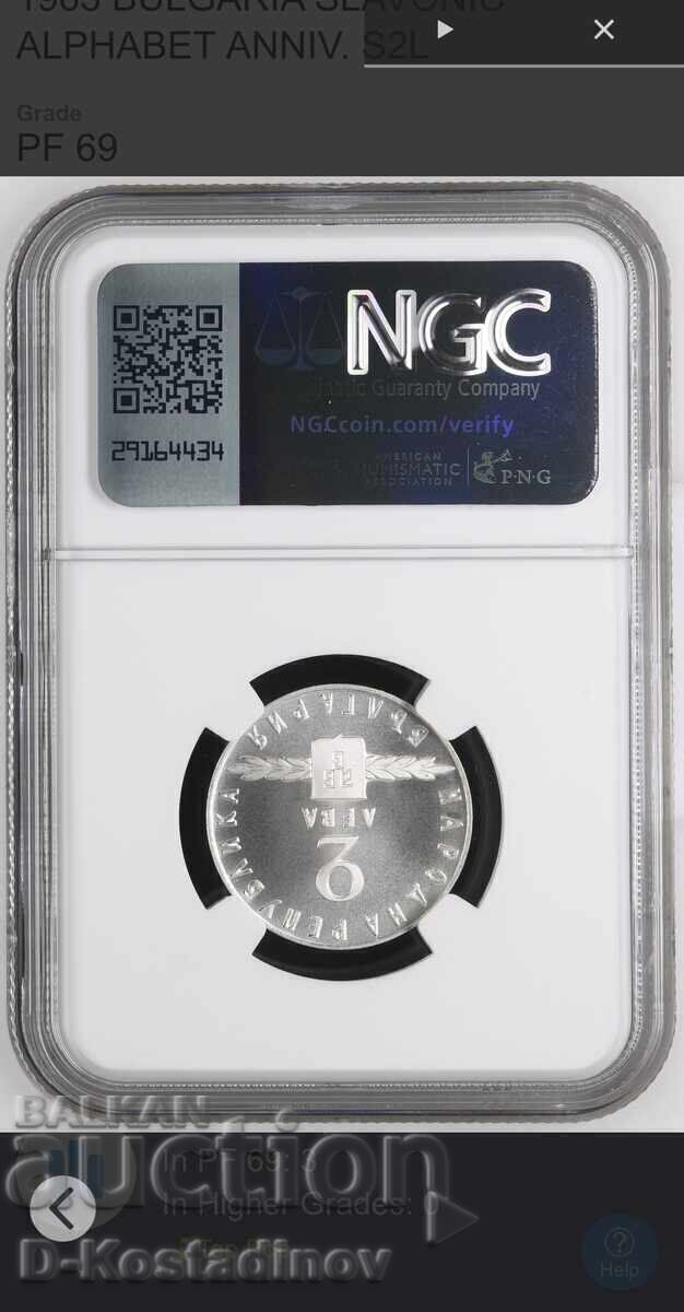 1963 - 2 Λέβα Σλαβική Γραφή Κορυφαία Βαθμολογία Top Pop με τιμή 2555.55 BGN | € 1306.63 1963 - 2 Λέβα Σλαβική Γραφή Κορυφαία Βαθμολογία Top Pop με τιμή 2555.55 BGN | € 1306.63