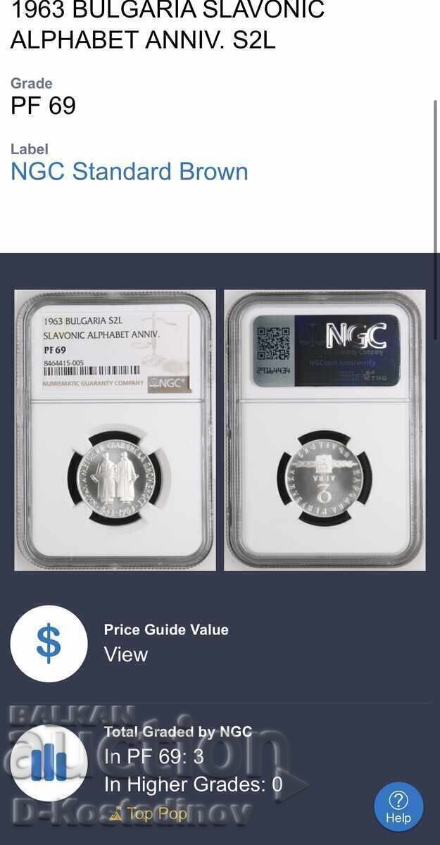 Δημοπρασία 1963 - 2 Λέβα Σλαβική Γραφή Κορυφαία Βαθμολογία Top Pop Δημοπρασία 1963 - 2 Λέβα Σλαβική Γραφή Κορυφαία Βαθμολογία Top Pop