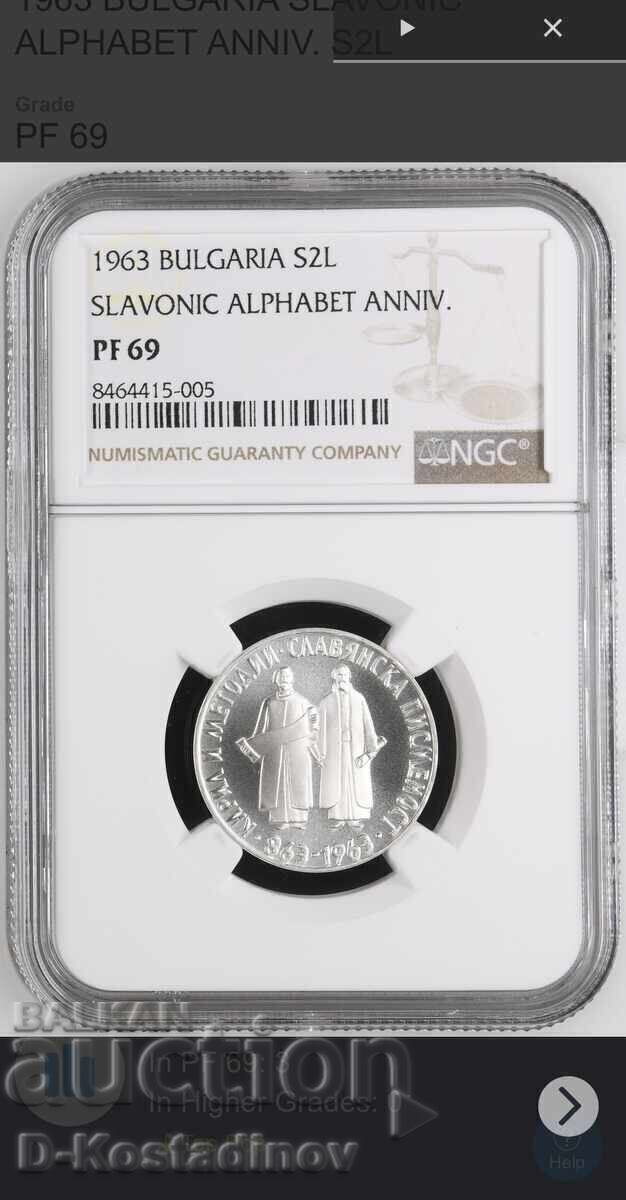 1963 - 2 Λέβα Σλαβική Γραφή Κορυφαία Βαθμολογία Top Pop 1963 - 2 Λέβα Σλαβική Γραφή Κορυφαία Βαθμολογία Top Pop