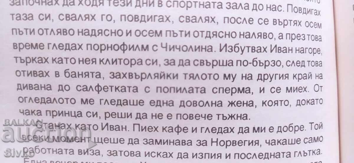 Αγάπα με απαλά, ερωτικά 18+ - 6 Αγάπα με απαλά, ερωτικά 18+ - 6