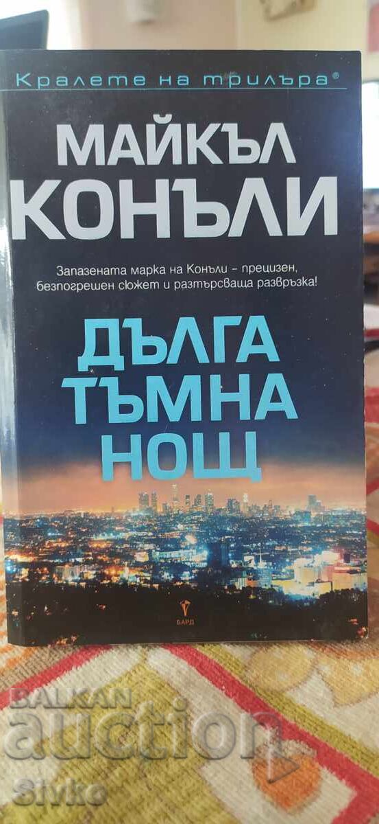 Long Dark Night, Michael Connelly, First Edition, New - SC