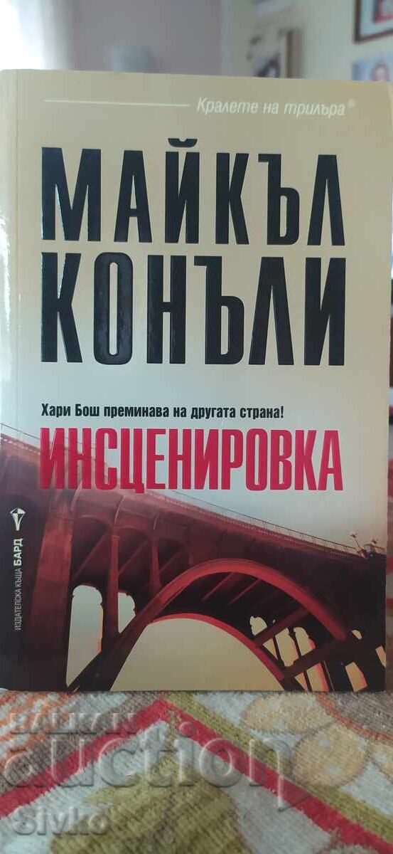 Staging, Michael Connelly, First Edition, New - SC