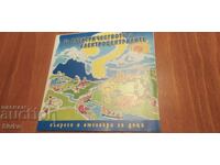 Φυλλάδιο για την ηλεκτρική ενέργεια και τους ηλεκτρικούς σταθμούς