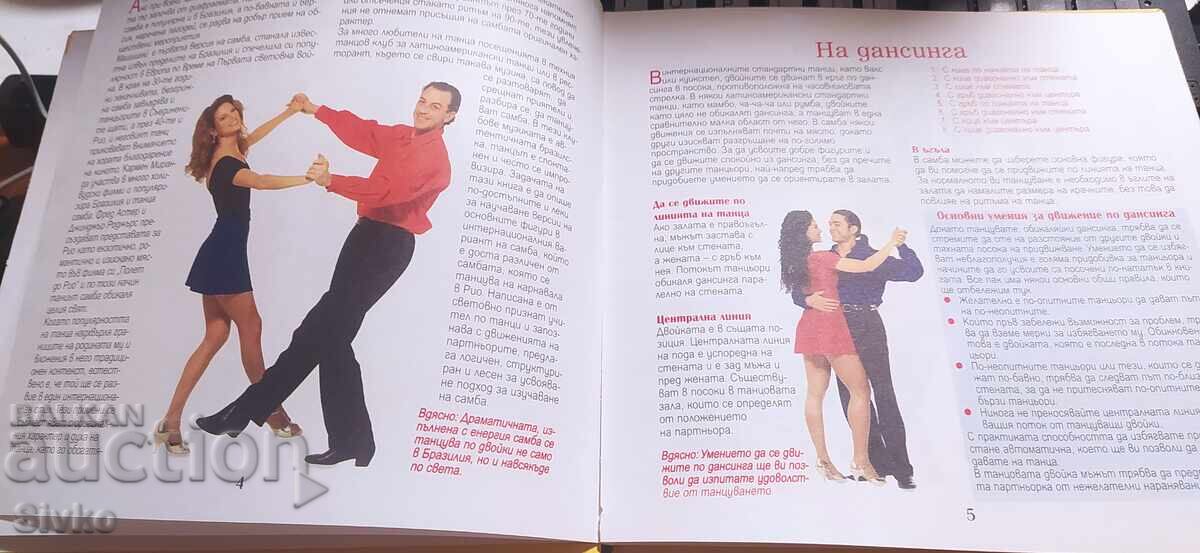 Аукцион Кобрата, Фредерик Форсайт, първо издание, нова - СК