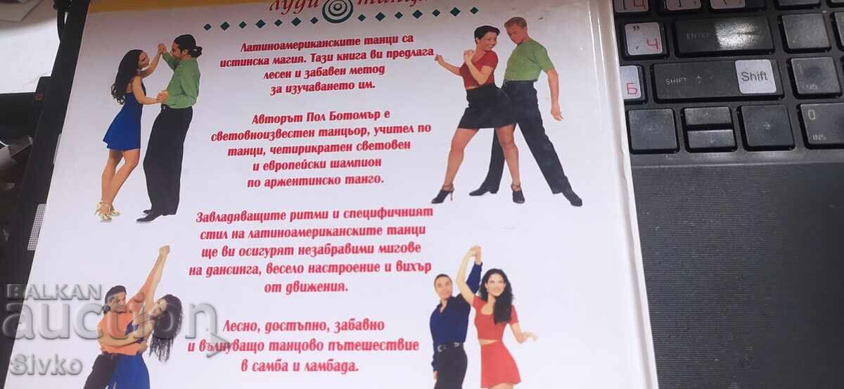 Кобрата, Фредерик Форсайт, първо издание, нова - СК - 6