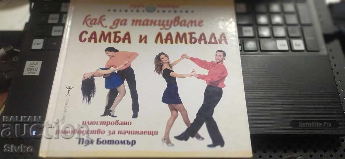 Кобрата, Фредерик Форсайт, първо издание, нова - СК