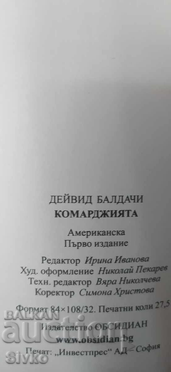 Auction  The Gambler, David Baldacci, First Edition, New - SC