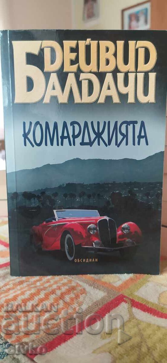 The Gambler, David Baldacci, First Edition, New - SC