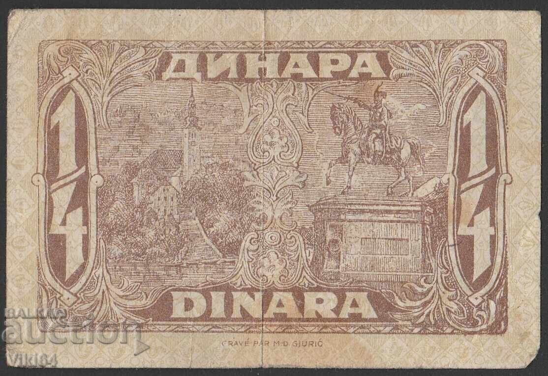 Сърбия Банкнота 25 пара 1/4 1921 г. Dinara Югославия с цена 19.99 лв. | € 10.22