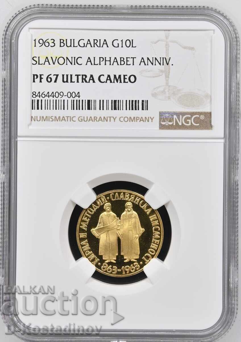 1963 - 10 Leva Slavic Script