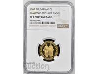 1963 - 10 Λέβα Σλαβική Γραφή