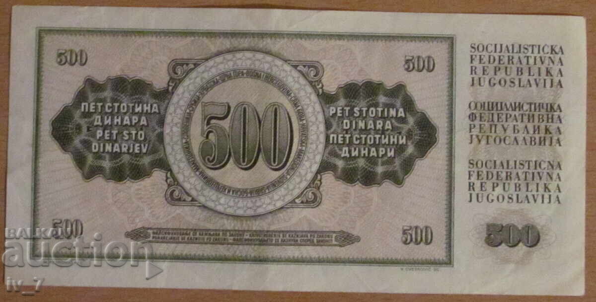 500 dinara 1970 year, Yugoslavia with price 2.99 BGN | € 1.53 500 dinara 1970 year, Yugoslavia with price 2.99 BGN | € 1.53