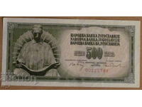 500 dinara 1970 year, Yugoslavia
