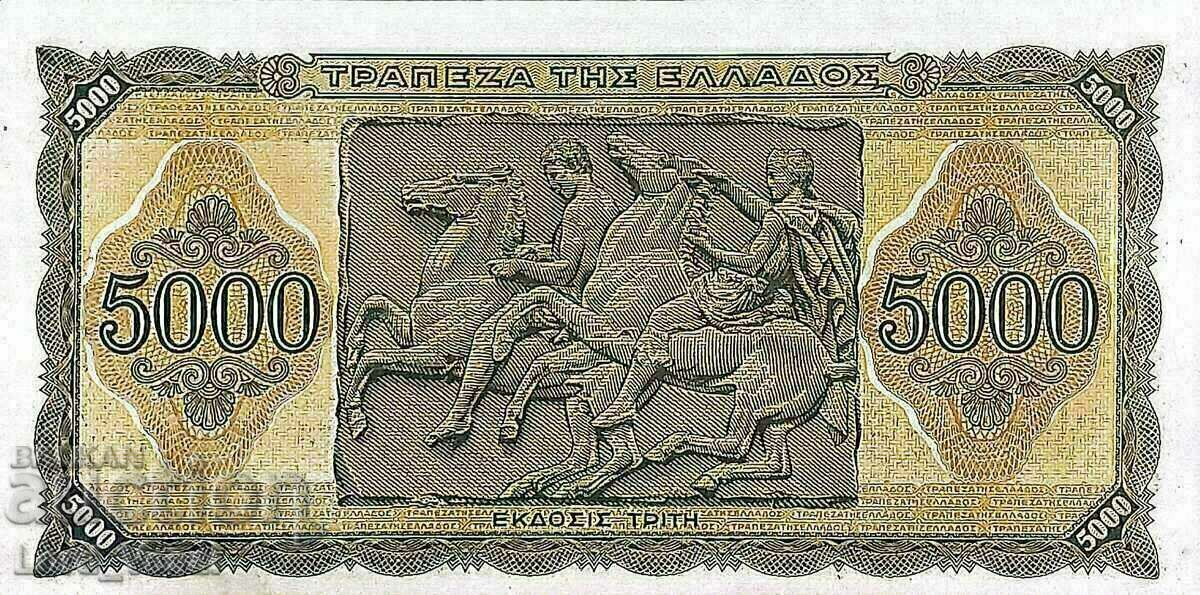 Greece - 5000 Drachmai 1943 - Pick 122 /c с цена 14.00 лв. | € 7.16