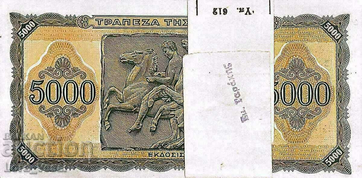 Доставка на Greece - 5000 Drachmai 1943 - Pick 122 /c