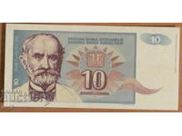 10 Dinara 1994, Yugoslavia - aUNC