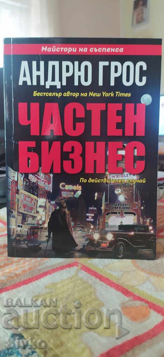 Private Business, Andrew Gross, First Edition, New - SK Private Business, Andrew Gross, First Edition, New - SK