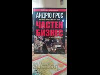 Ιδιωτική επιχείρηση, Andrew Gross, πρώτη έκδοση, καινούργιο - ΣΚ