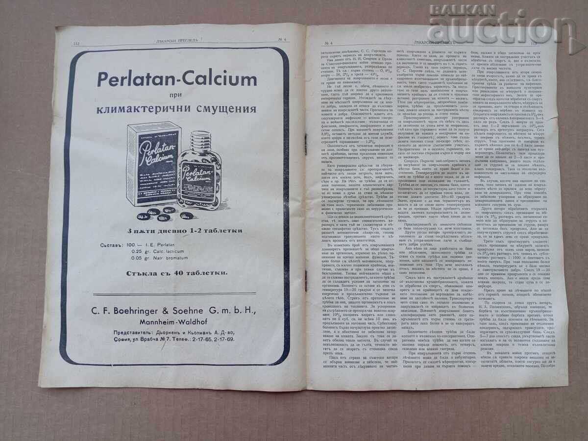 Παράδοση Ιατρική εξέταση Απρίλιος 1942 εφημερίδα περιοδικό