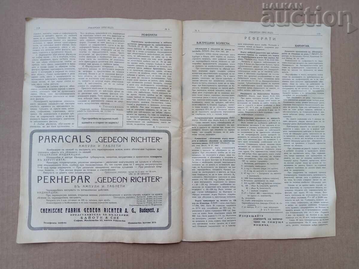 Ιατρική εξέταση Απρίλιος 1942 εφημερίδα περιοδικό - 5
