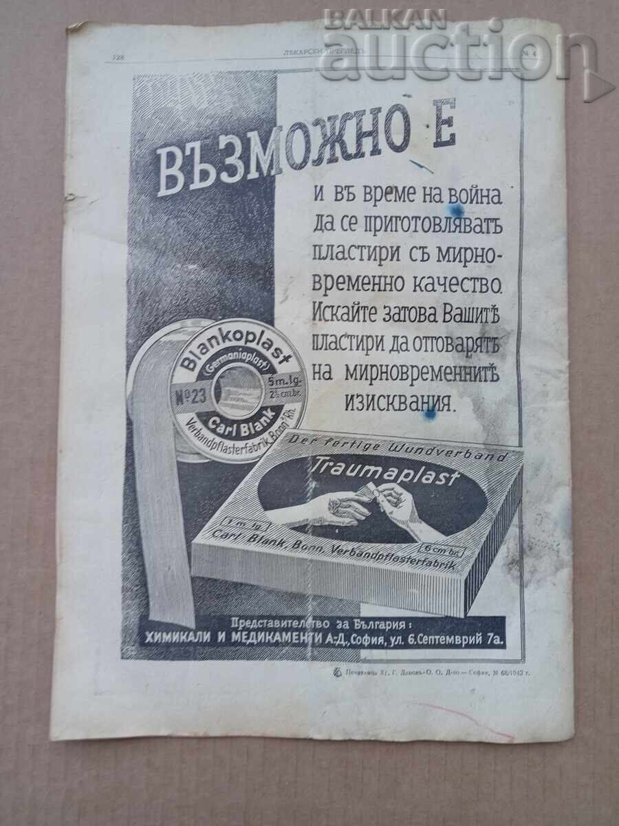 Ιατρική εξέταση Απρίλιος 1942 εφημερίδα περιοδικό - 7