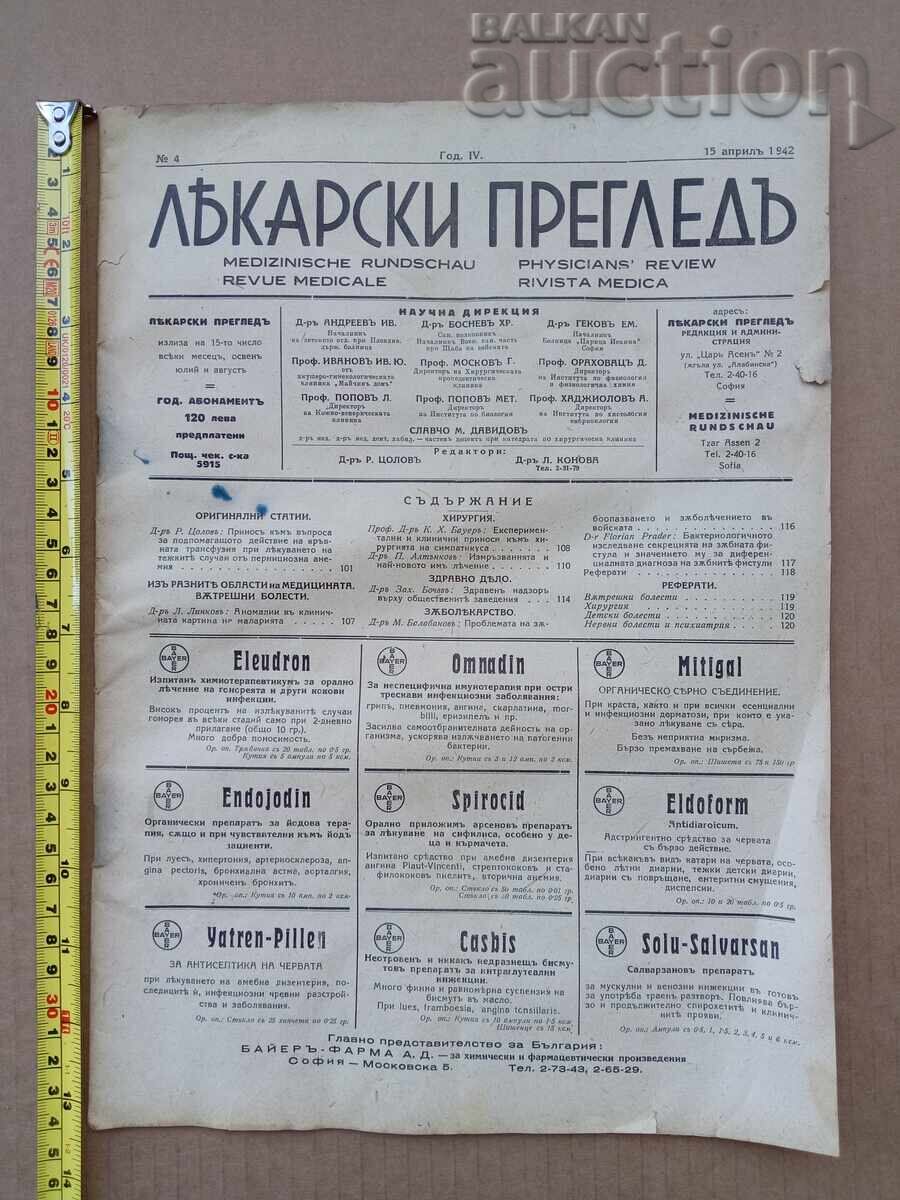 Ιατρική εξέταση Απρίλιος 1942 εφημερίδα περιοδικό