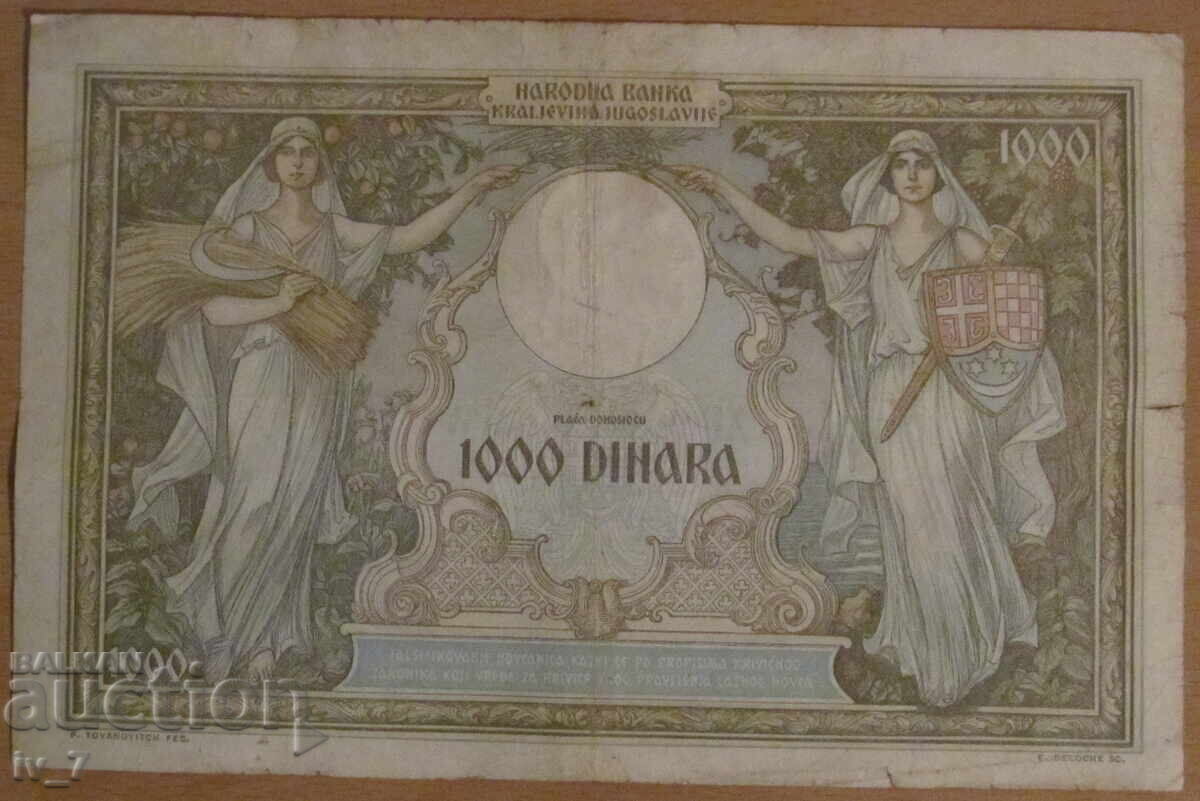 1000 dinars 1931, KINGDOM OF YUGOSLAVIA with price 19.99 BGN | € 10.22 1000 dinars 1931, KINGDOM OF YUGOSLAVIA with price 19.99 BGN | € 10.22