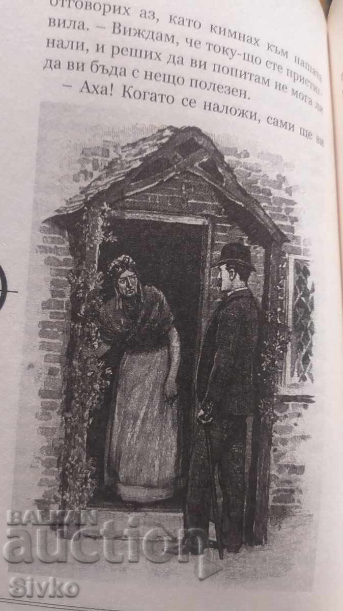 Οι Περιπέτειες του Σέρλοκ Χολμς, Άρθουρ Κόναν Ντόιλ, πρώτη έκδοση, o - 5