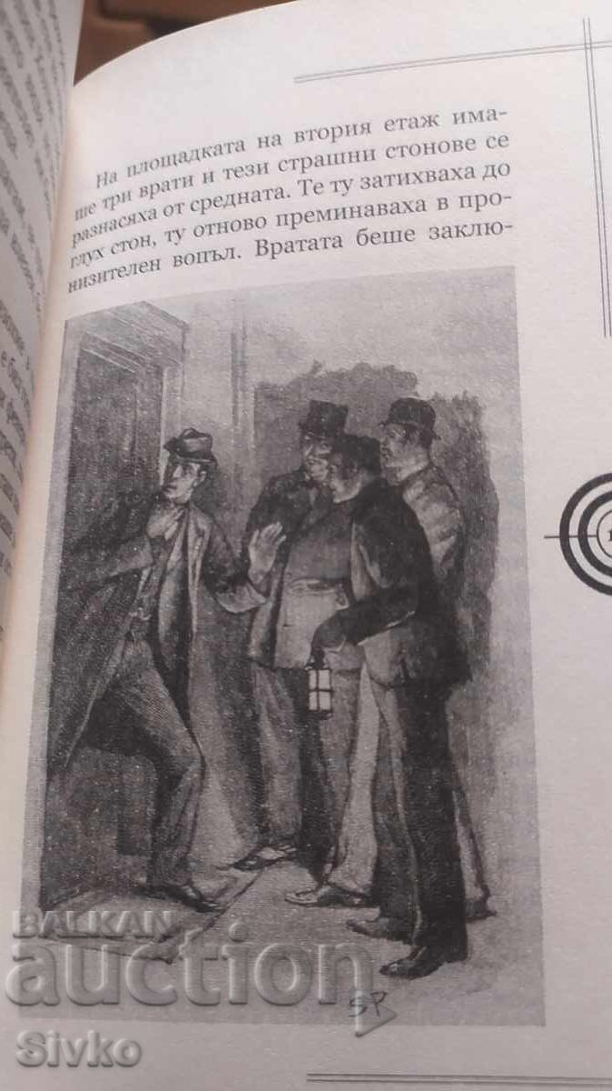 Οι Περιπέτειες του Σέρλοκ Χολμς, Άρθουρ Κόναν Ντόιλ, πρώτη έκδοση, o - 6
