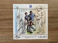 Greece - World Cup Soccer, USA (1994) MNH