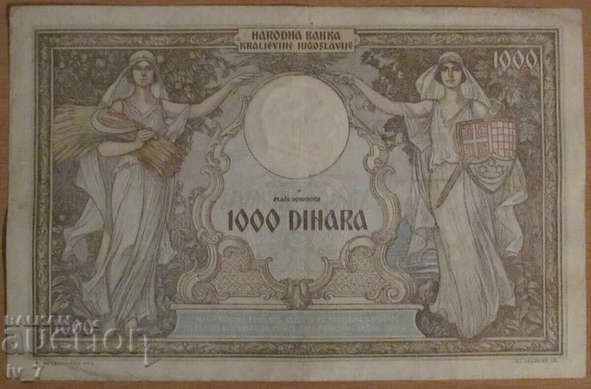 1000 динара 1931 година, КРАЛСТВО ЮГОСЛАВИЯ с цена 29.99 лв. | € 15.33 1000 динара 1931 година, КРАЛСТВО ЮГОСЛАВИЯ с цена 29.99 лв. | € 15.33