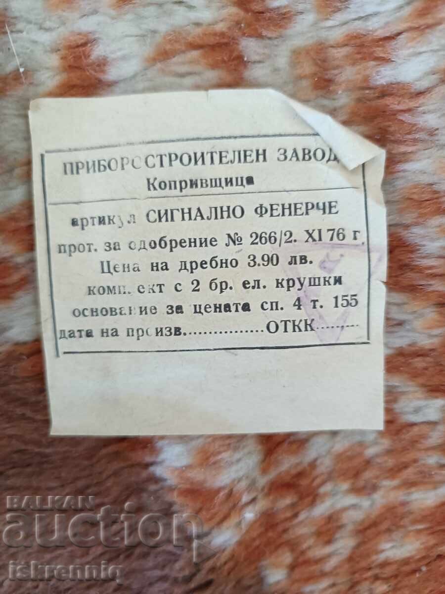 Delivery of Retro Flashlight - Koprivshtitsa