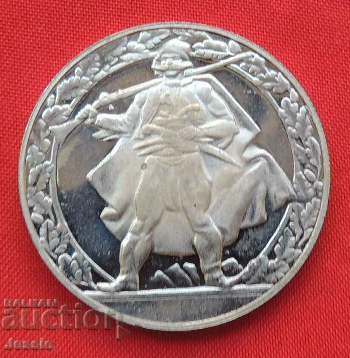 BGN 2 1981 O - Κίνημα Hajdushko - ΕΞΑΝΤΛΗΜΕΝΟ ΣΤΟ BNB με τιμή 5.95 BGN | € 3.04