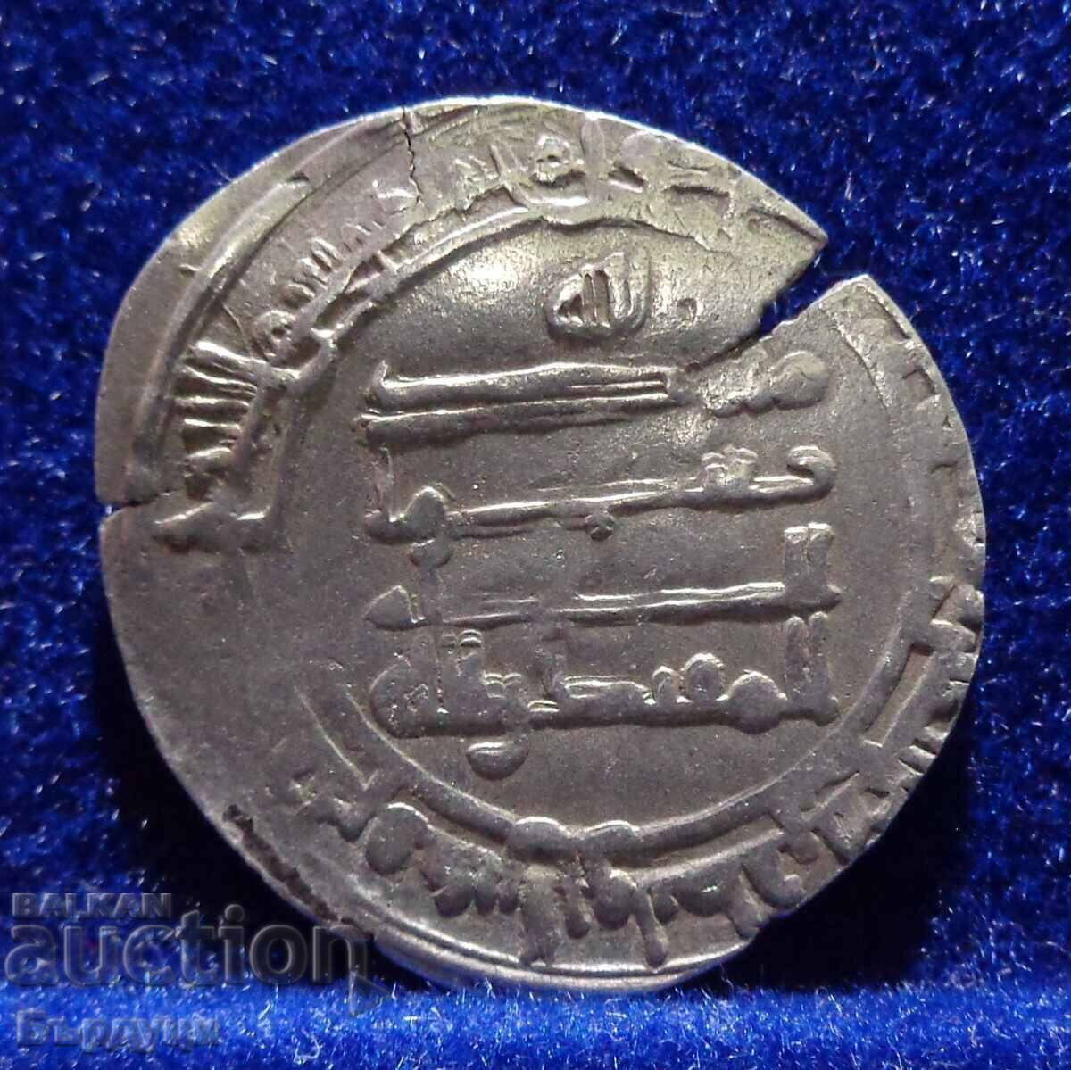 Abbasid Caliphate Arabic Silver Coin Dirham Abbasid Caliphate Arabic Silver Coin Dirham