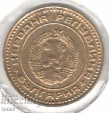 Bulgaria - 1 Stotinka - 1974 - KM# 84 - 2nd Coat of Arms with price 0.50 BGN | € 0.26