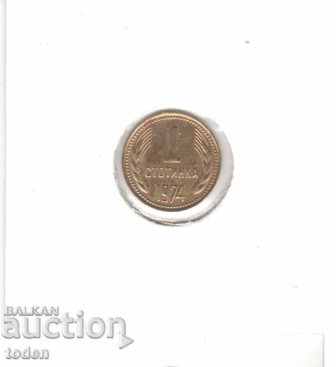 Auction  Bulgaria - 1 Stotinka - 1974 - KM# 84 - 2nd Coat of Arms