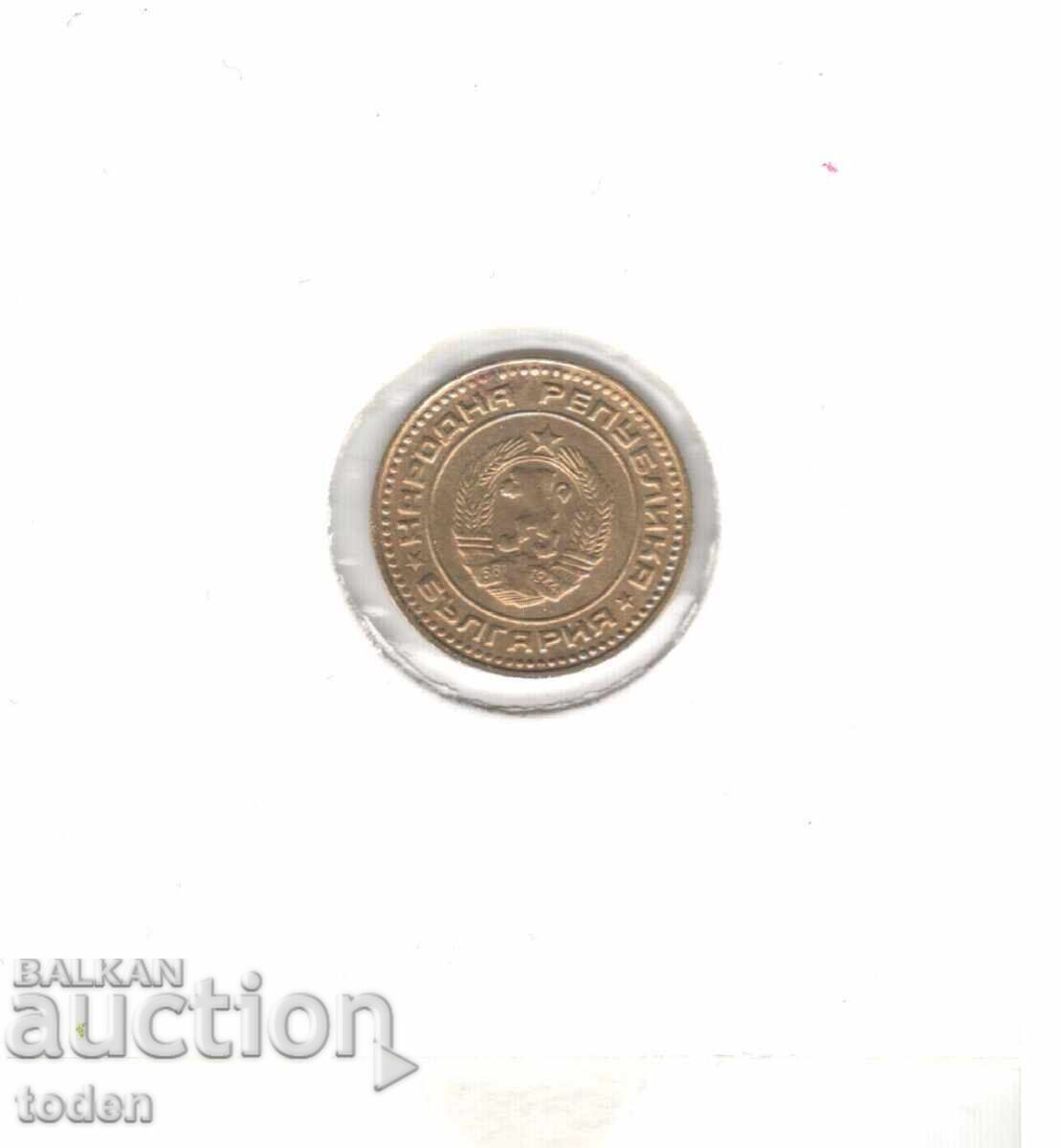 Delivery of Bulgaria - 1 Stotinka - 1974 - KM# 84 - 2nd Coat of Arms