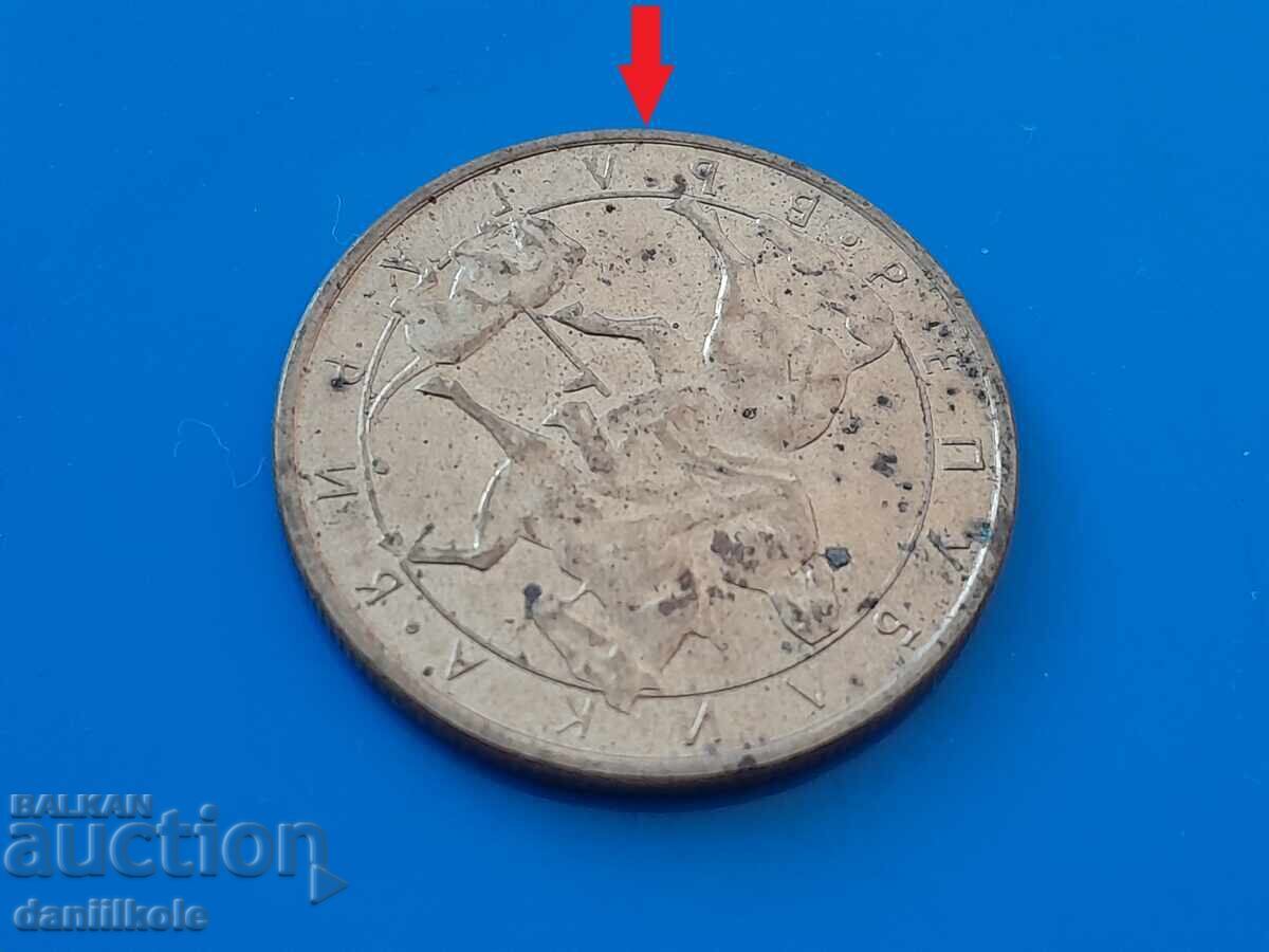 *$*Y*$* БЪЛГАРИЯ 2 ЛЕВА 1992 КУРИОЗ ГРЕШКА ЗАВЪРТЯНА *$*Y*$*