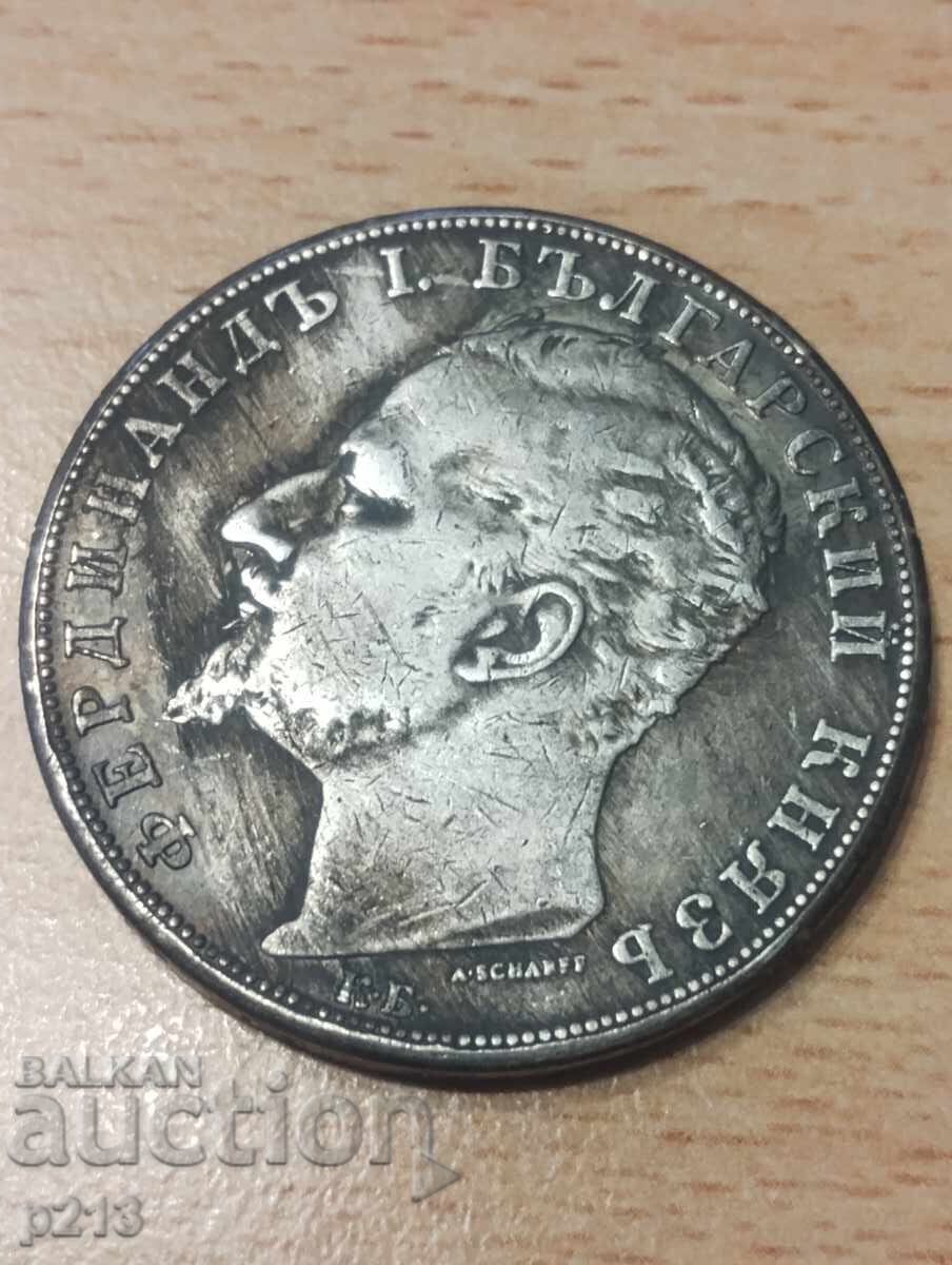 REPLICA coin 5 leva 1894 with price 10.00 BGN | € 5.11 REPLICA coin 5 leva 1894 with price 10.00 BGN | € 5.11