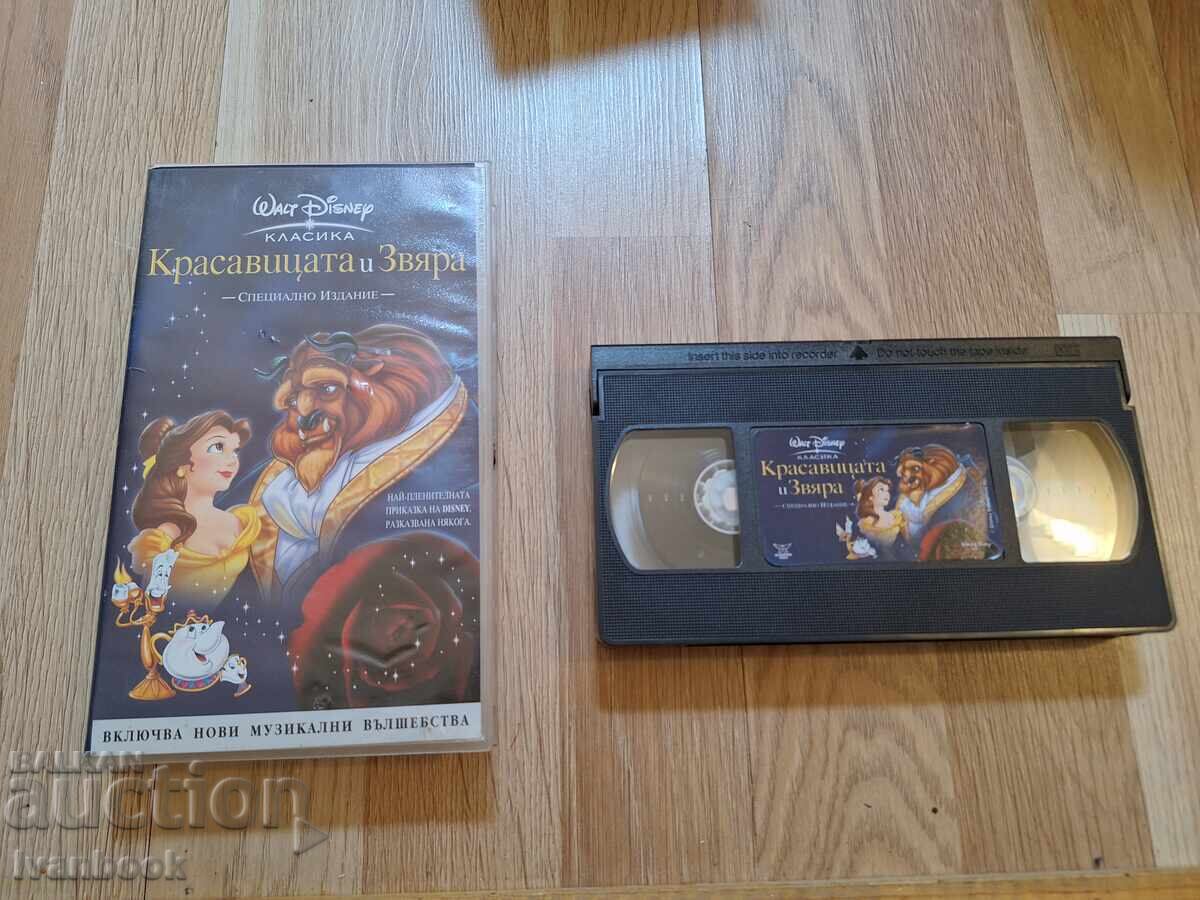 VHS Video Cassette - Animation